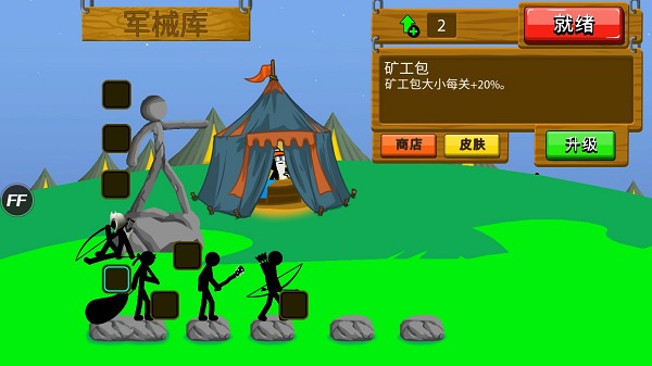 火柴人战争遗产绿色钥匙mod修改器下载