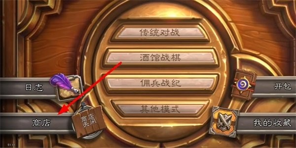 炉石传说国际服安卓版 炉石传说国际版