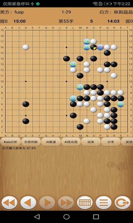忘忧围棋软件 忘忧围棋手机版官方版