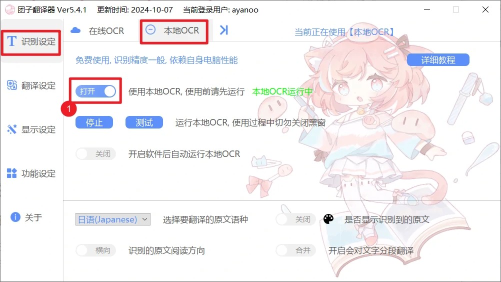 团子翻译器
