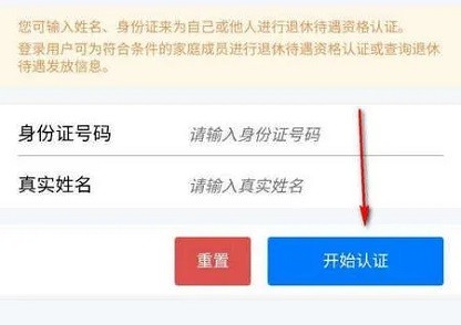 湖南智慧人社app下载安装最新版