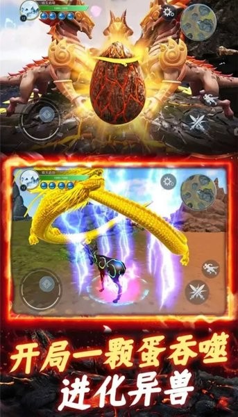 开局一颗蛋吞噬异兽的游戏 开局一颗蛋手游
