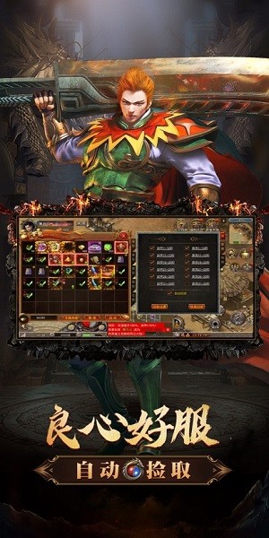 王者风暴手游 王者风暴传奇手游下载