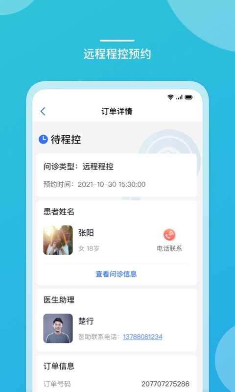 嘉医有品医生端软件