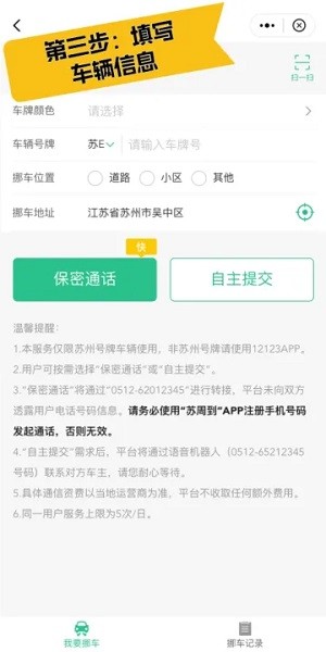 下载苏周到app