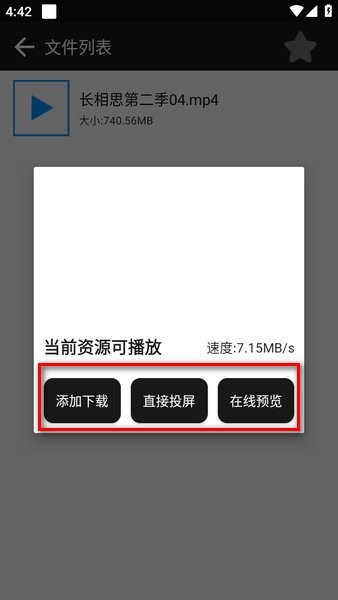 蟒蛇下载