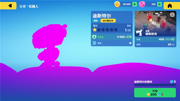 机甲大战争下载