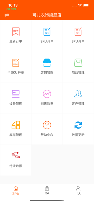 广州网货帮 网货帮app
