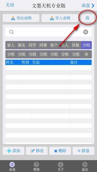 文墨天机专业版公测