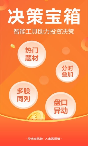 股吧app下载