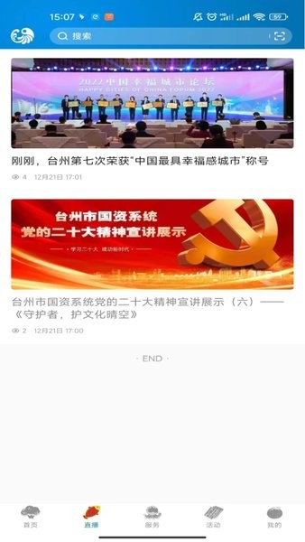 望潮新闻客户端下载 望潮app官方下载
