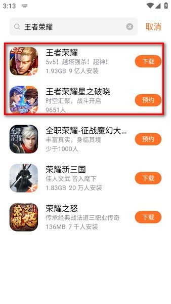 魅族游戏中心最新版