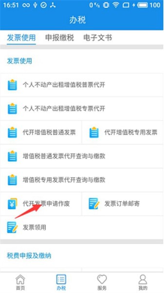 辽宁移动办税官方最新版 辽宁移动办税app