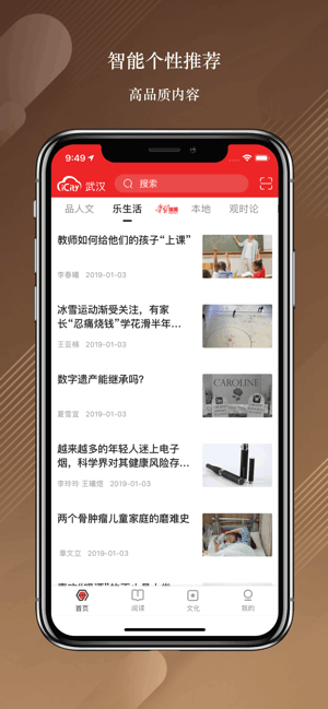 数字武汉2024 数字武汉app