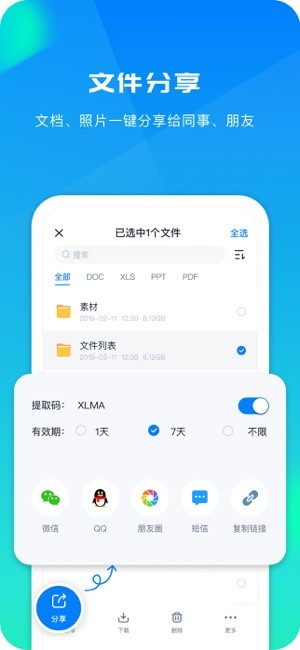 360ai云盘免费版