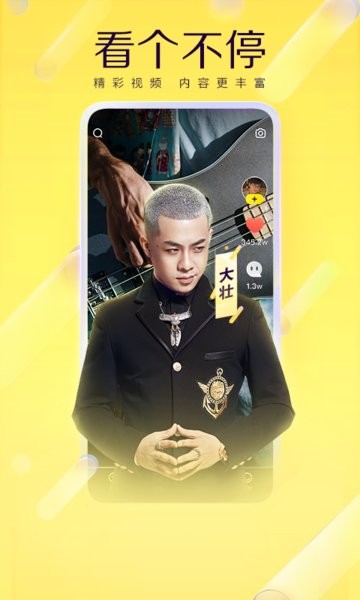 歪歪语音手机版 歪歪语音下载安卓版
