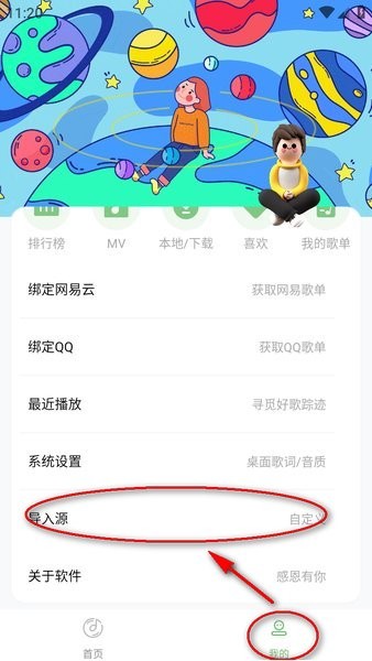 如意音乐导入源