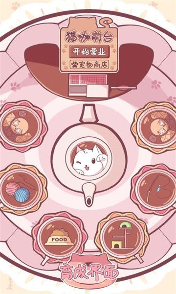 云撸猫咪 云撸猫咪游戏