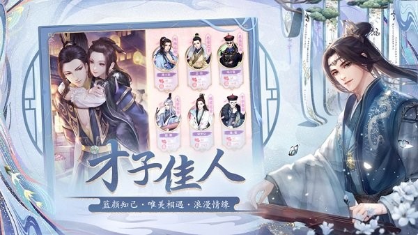 花之舞游戏