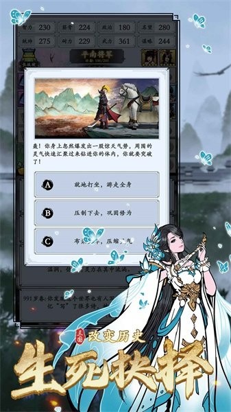 三国模拟器 三国模拟器游戏