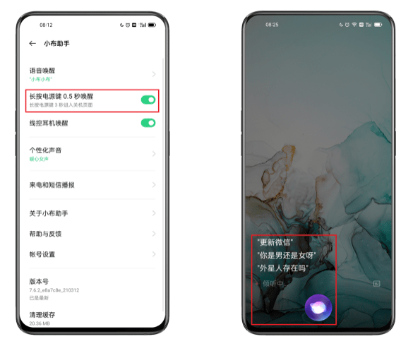 小布助手下载安装最新版本 小布语音助手