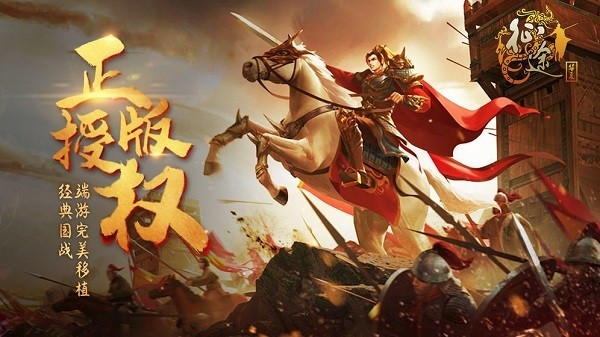 华夏征途 华夏征途手游