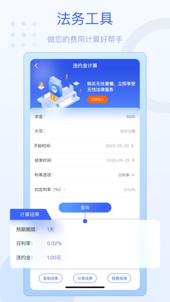 法佑网app