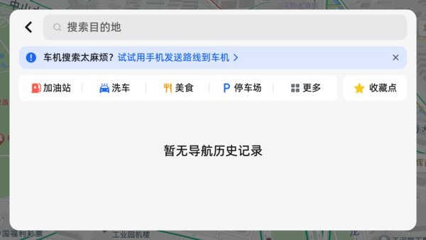 高德地图悬浮版下载官网