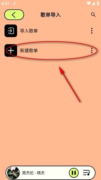 尼卡音乐app官方下载免费安装 尼卡音乐