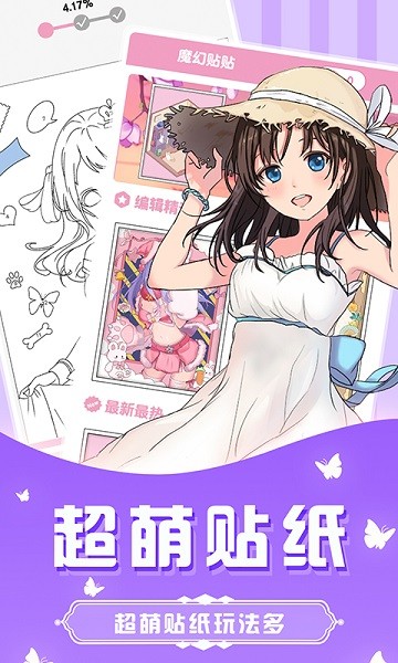 花花填色书下载