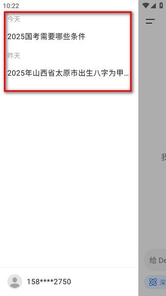 深度求索官方下载