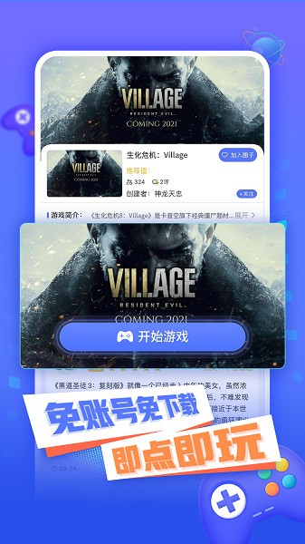 小悟云免费版下载