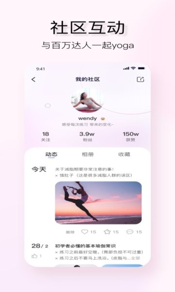 YUREN瑜伽最新版 yuren瑜伽app