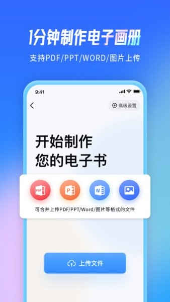 云展网app下载安装 云展网电子书下载