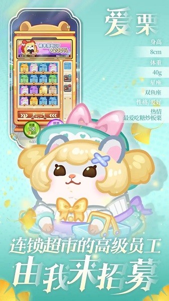 王牌店长游戏 王牌店长手游