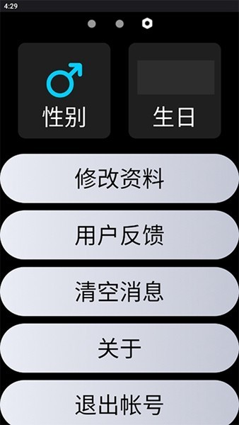 qq手表版下载可打字