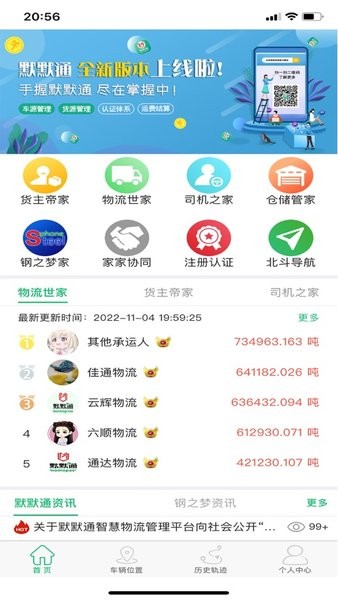 默默通软件