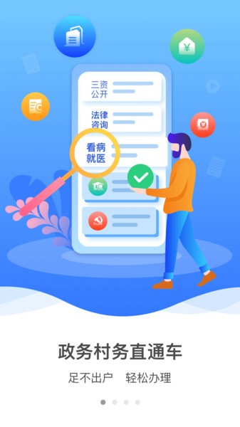 裕农通app下载最新版