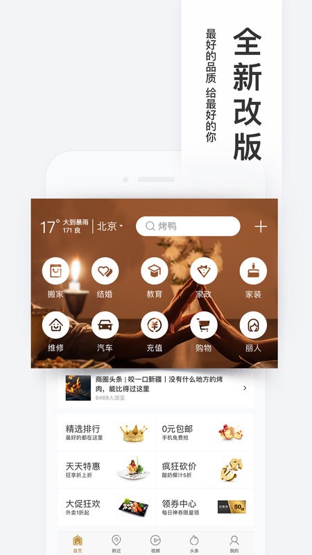 百度糯米app