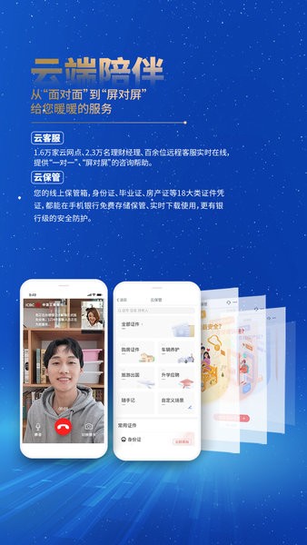 中国工商银行app下载安装官方免费