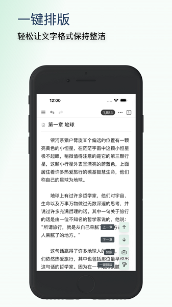 wonderpen手机版