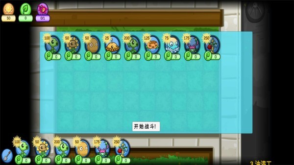 植物暴打僵尸游戏下载