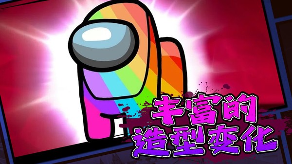 卧底太空杀游戏