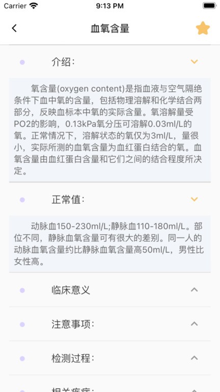 体检报告助手最新版