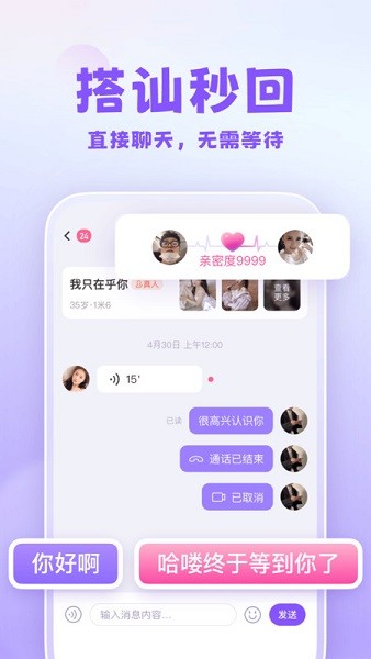 可亲交友平台