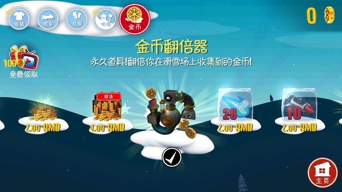 滑雪大冒险破解版免费下载