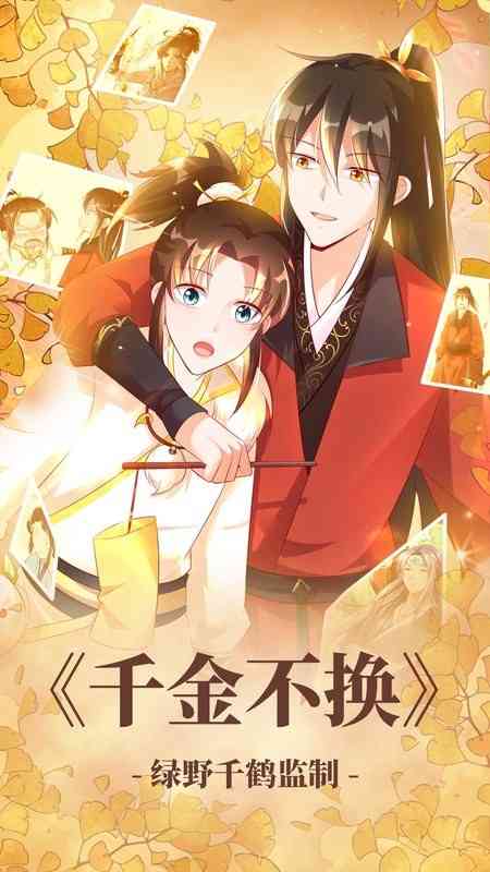 漫漫漫画免费下载安装