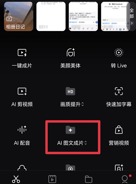deepseek满血版手机版