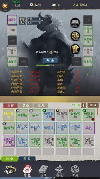 悠悠江湖手游 悠悠江湖官方版