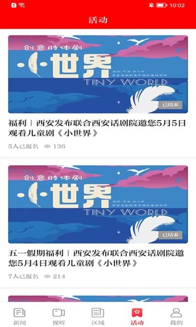 西安发布app